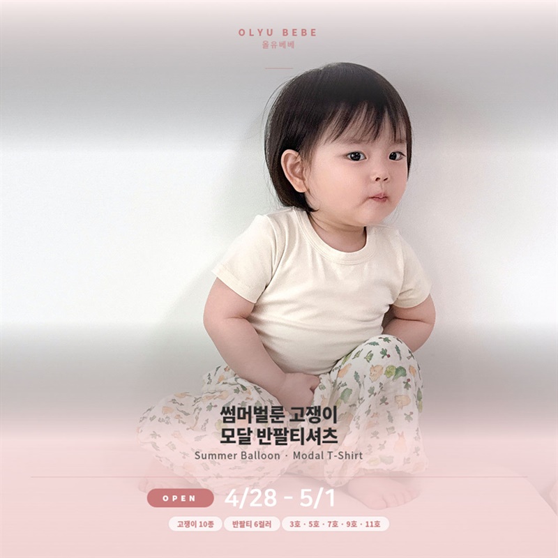 올유베베 여름 썸머 기획전