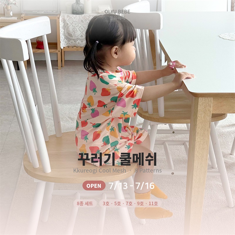 뚝딱맘X 올유베베 꾸러기 쿨메쉬