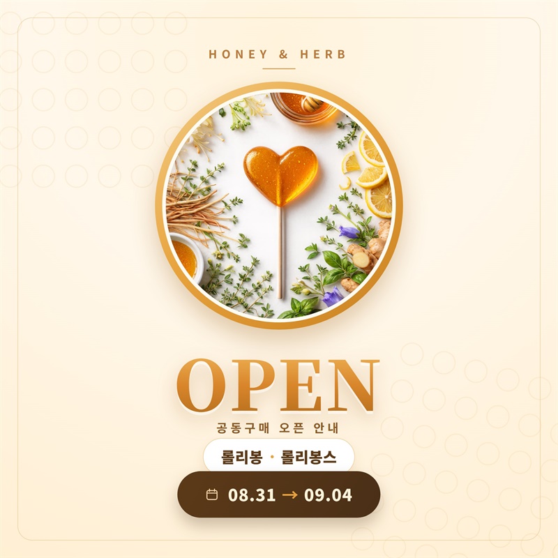 도하맘 X 닥터비랩 롤리봉 & 롤리봉스