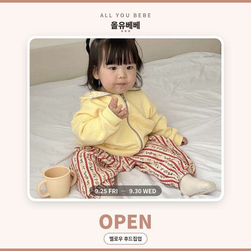 선유맘 X 올유베베 멜로우 후드집업