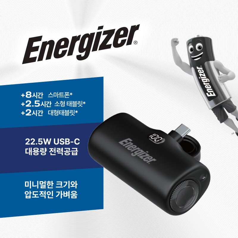 204번 [에너자이저] 보조배터리, 여행용 어뎁터