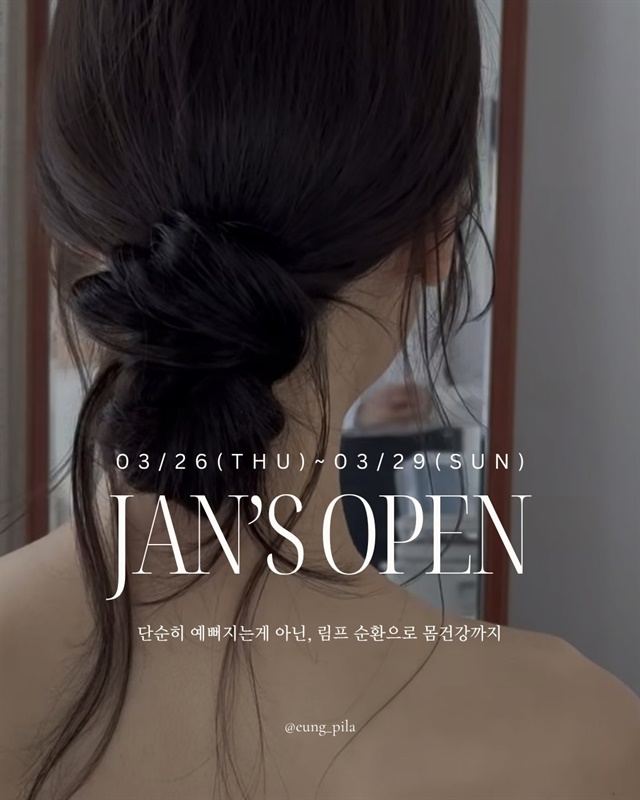 응우쌤 x 잔스괄사 5차 (3/26~3/29)