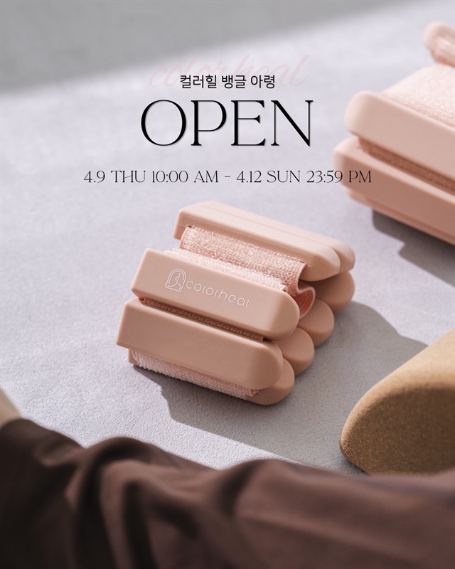 응우쌤 X  컬러힐 웨이트밴드 3차 (4/9-4/12)