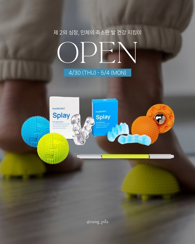 응우쌤 X 나보소 5차 (4/30-5/4)