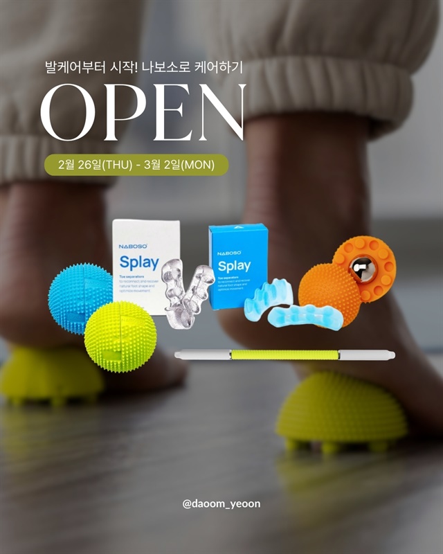 여온쌤 x 나보소 깜짝 마켓 (02/26~03/02)