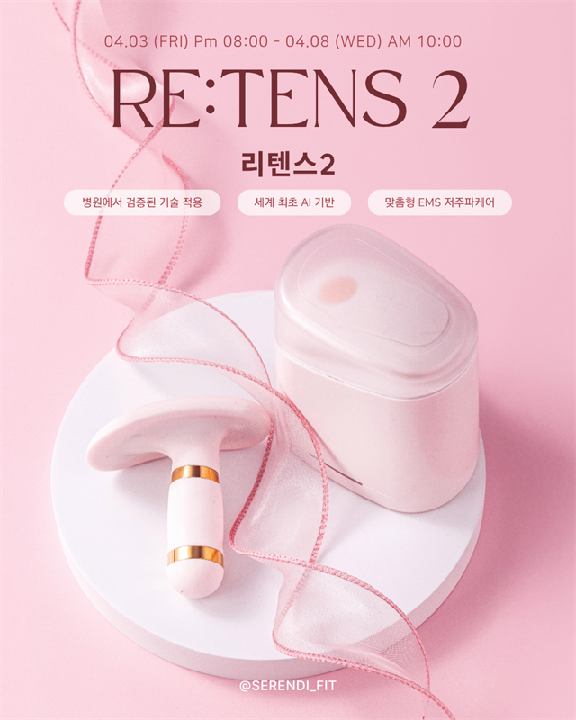 🔜4/3 리텐스2(질쎄라) 오후 8시 open예정!