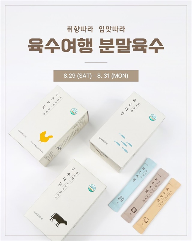 육수여행 분말육수
🚚 배송조회