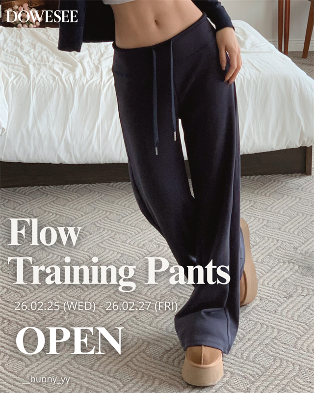 버니 X DOWESEE 플로우 팬츠 (2/25 - 2/27)