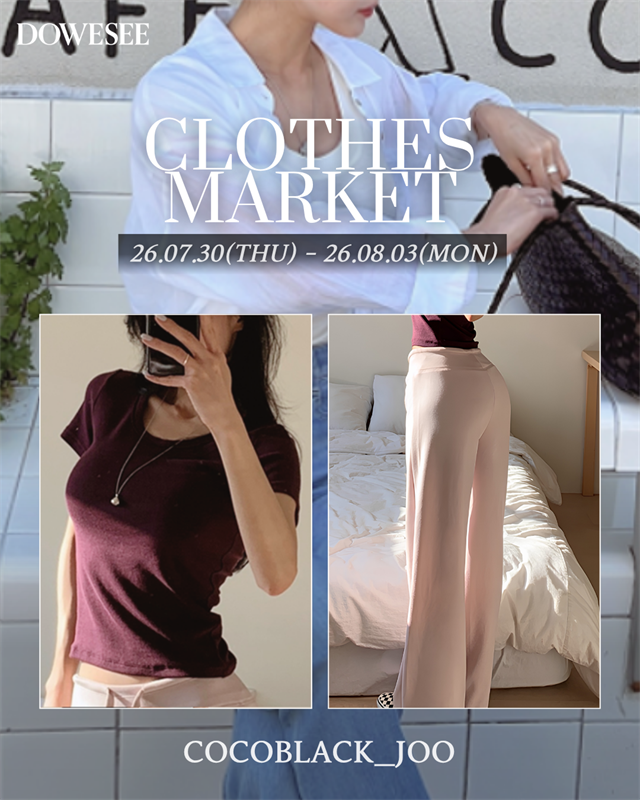 코코블랙 X DOWESEE CLOTHES MARKET (7/30- 8/3)