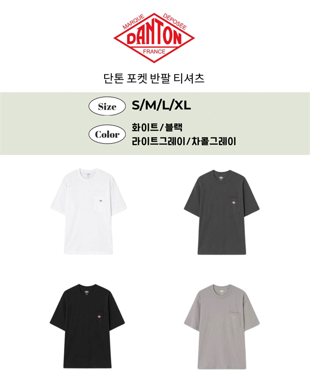 [시즌오프]단톤 포켓 반팔티