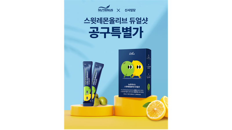 신사임당 * NUTRINUS