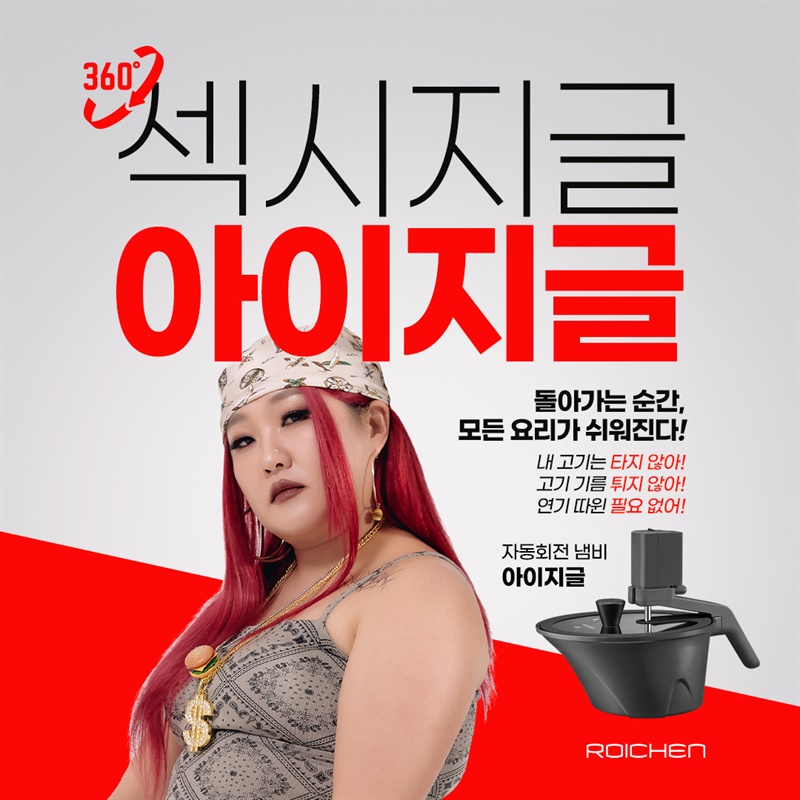 [홍익마미x로이첸]공구할인! 아이지글(자동회전 롤팬)