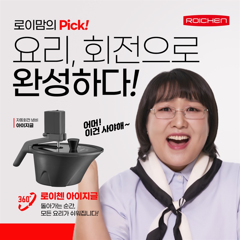 🧑🏻‍🍳로이첸 아이지글 롤팬 특가 ~3/8