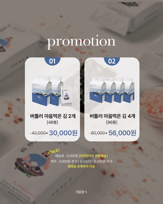 올리브유 아보카도유 마음먹은김_제주이연