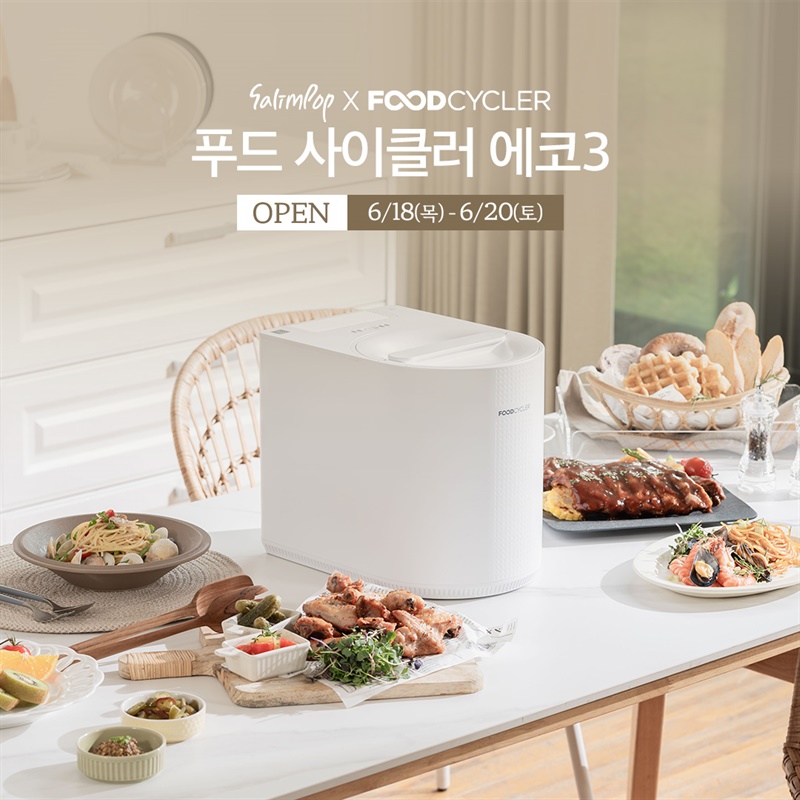 푸드사이클러 에코3