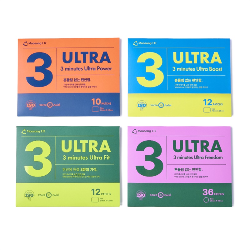 [1차] 무송 3분 에너지 패치