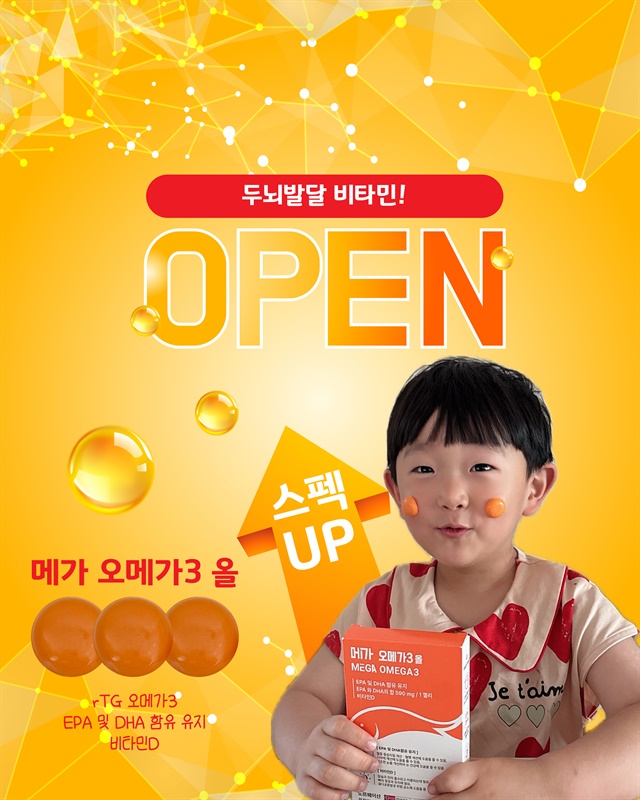 메가오메가3올 6차♥