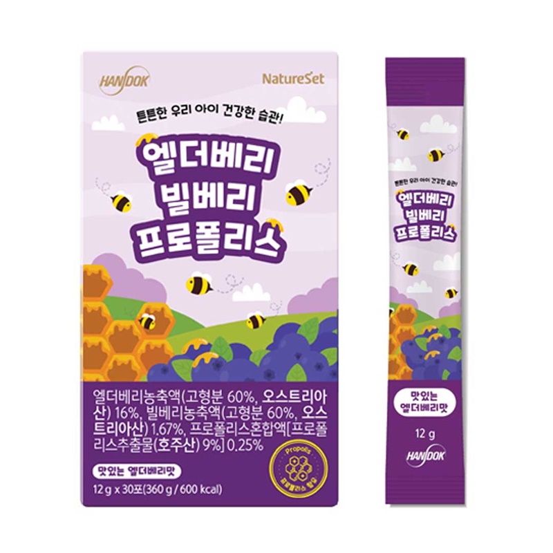 [ 라엘맘 X 한독 ] 라엘맘 한독 엘더베리빌베리프로폴리스 2차♥