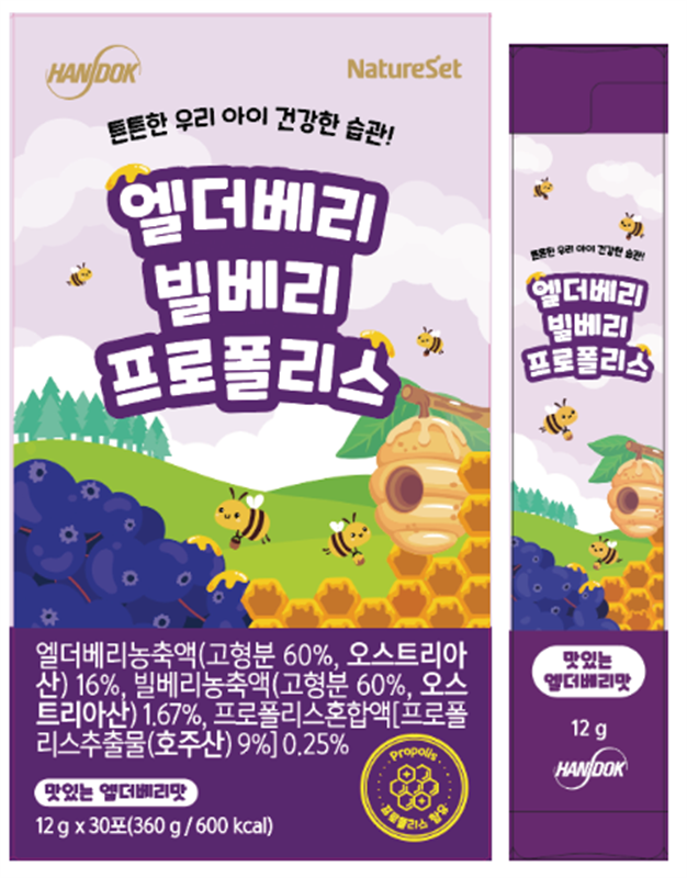 한독 엘더베리빌베리프로폴리스 9차♥