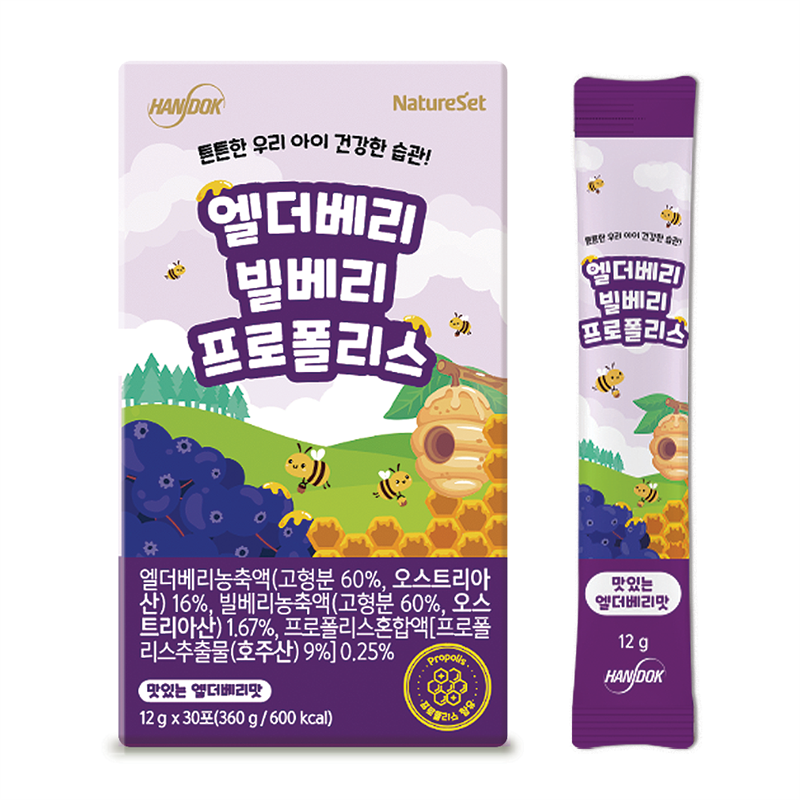 엘더베리빌베리프로폴리스 12차