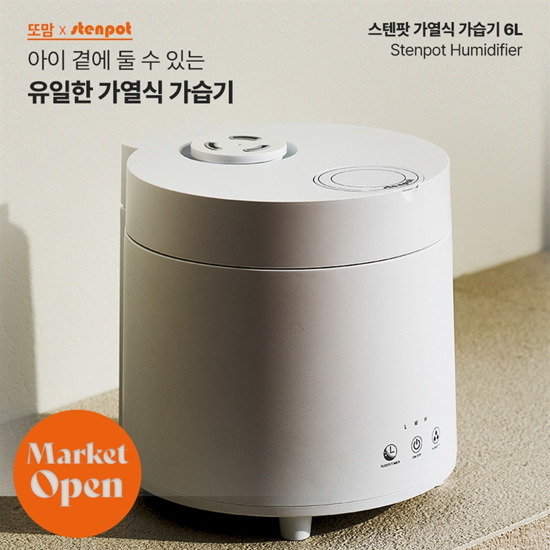 스텐팟 특가 open!