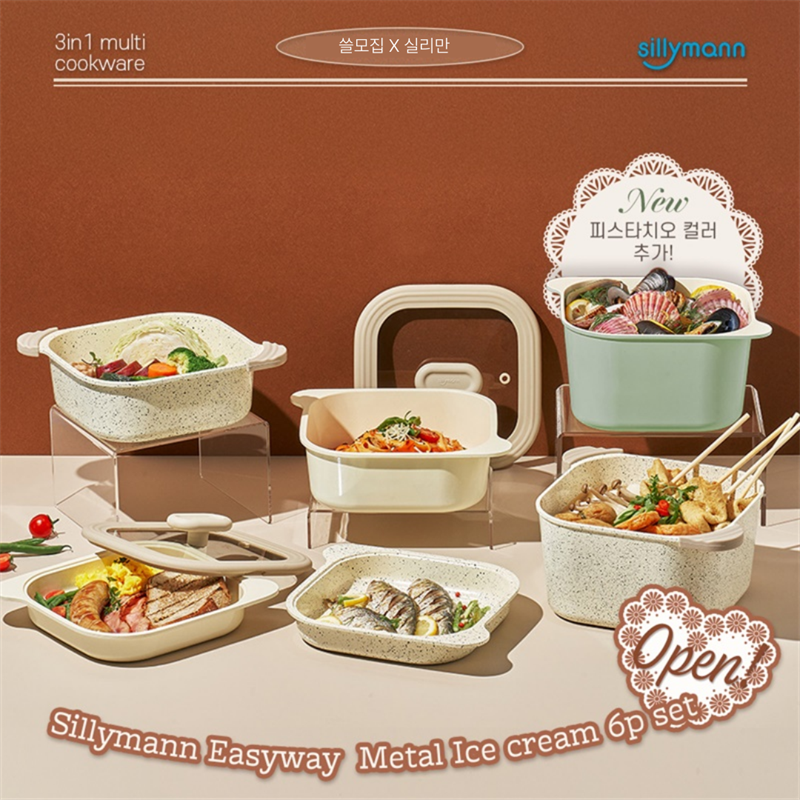 [쓸모집 X 실리만] 세련된 컬러와 실용의 조화, 실리만 이지웨이 메탈 아이스크림  세트 3차 O/P/E/N