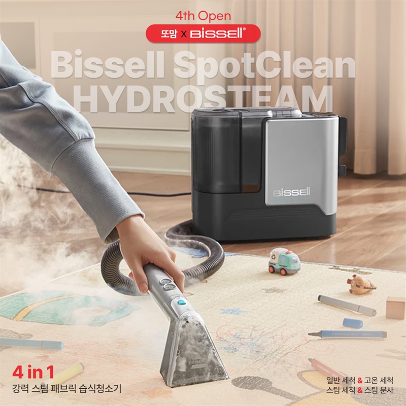 비쎌 스팟클린 하이드로 스팀 3791S