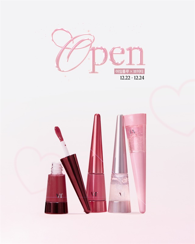 [아임룰루X브이티] 리들샷 립 플럼퍼