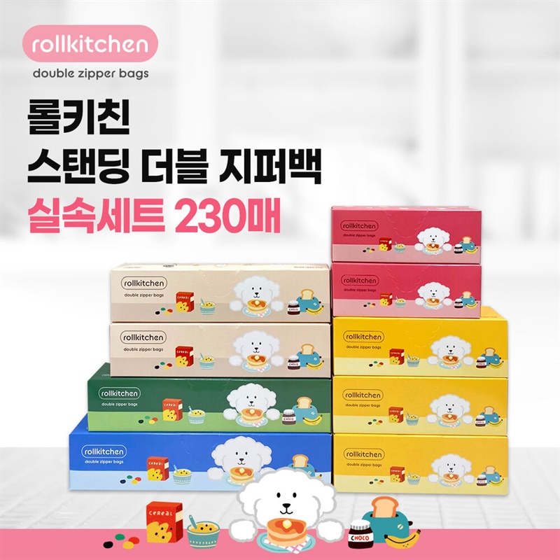 5차 [도도마켓x롤키친] 5가지 다양한 사이즈 [실속구성] ★ 지퍼백 2종 ★_VP110
