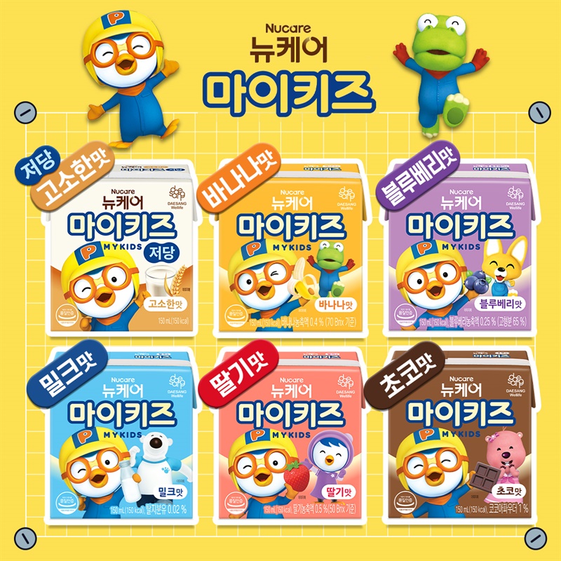 뉴케어 마이키즈 6종 (3/7 오픈)