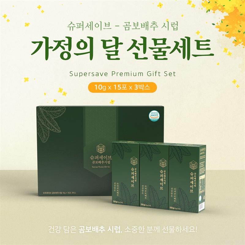 [쭈맘옷장] 슈퍼세이브 곰보배추시럽_VP109