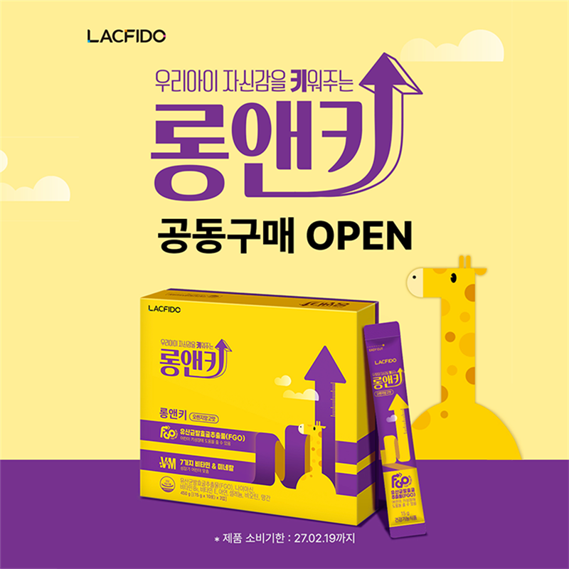 진이키친 2차 [대상웰라이프] 우리아이 키성장을 위한 건강한 선택! 락피도 롱앤키
