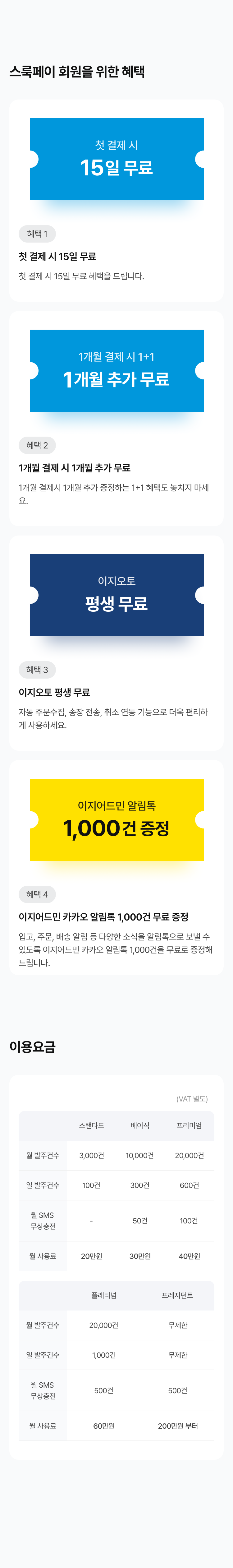 바로앱
