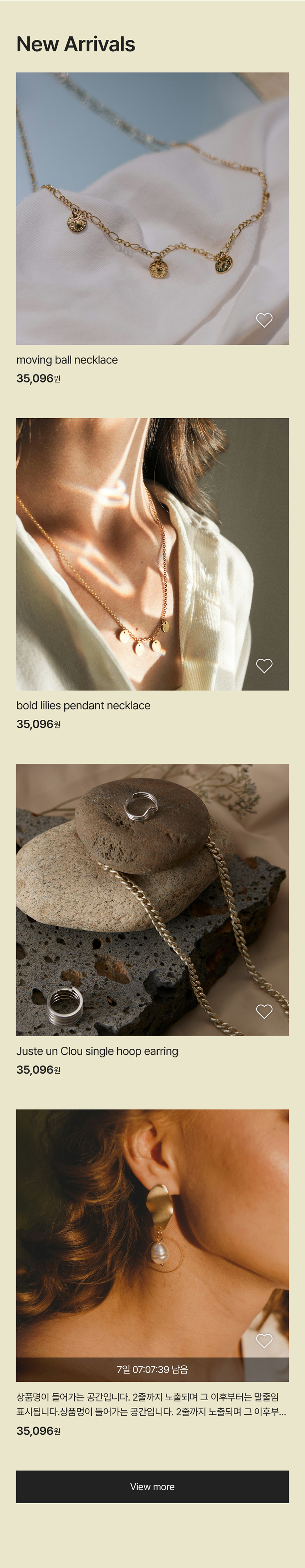 패션잡화