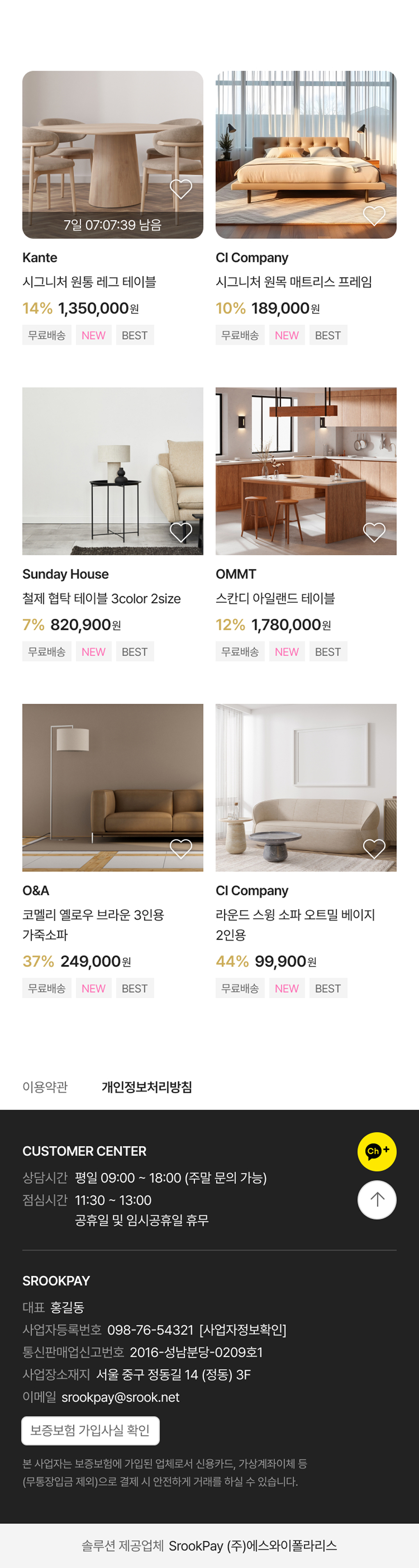 가구/인테리어