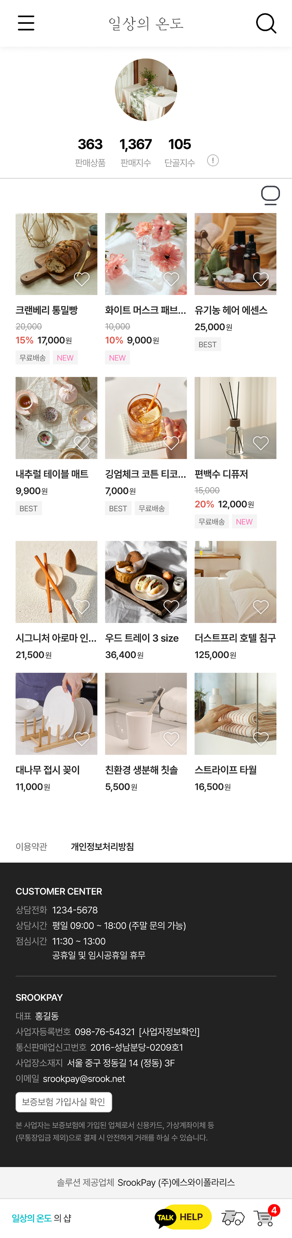 인스타샵