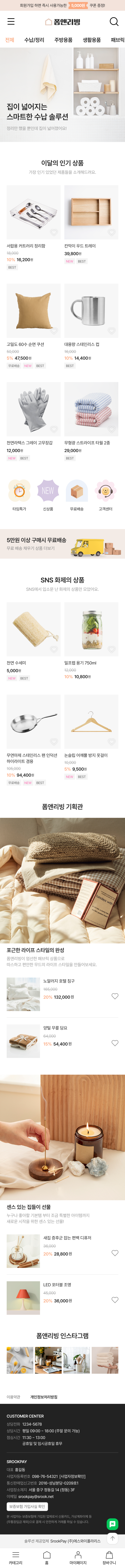 생활/건강