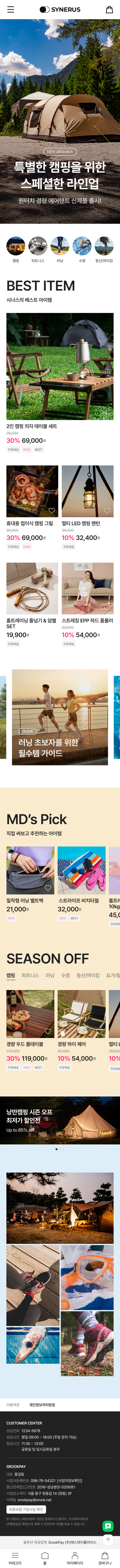 스포츠/레저