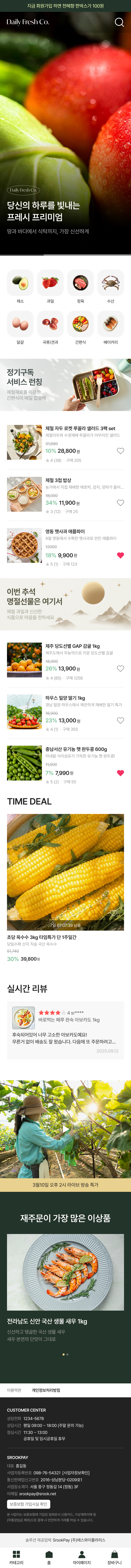 식품