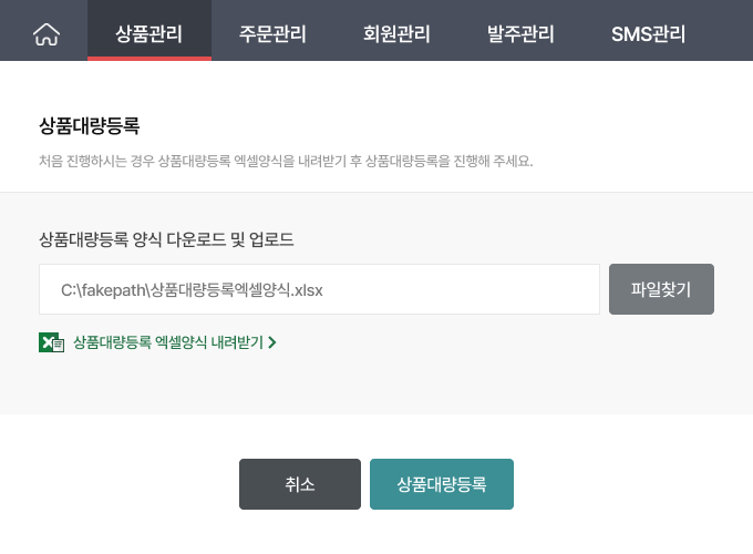상품등록1