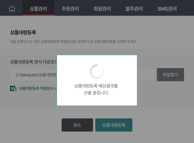 상품등록2