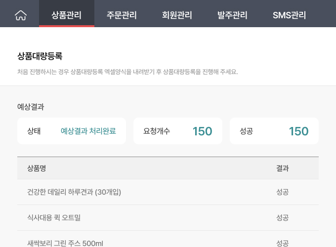 상품등록3