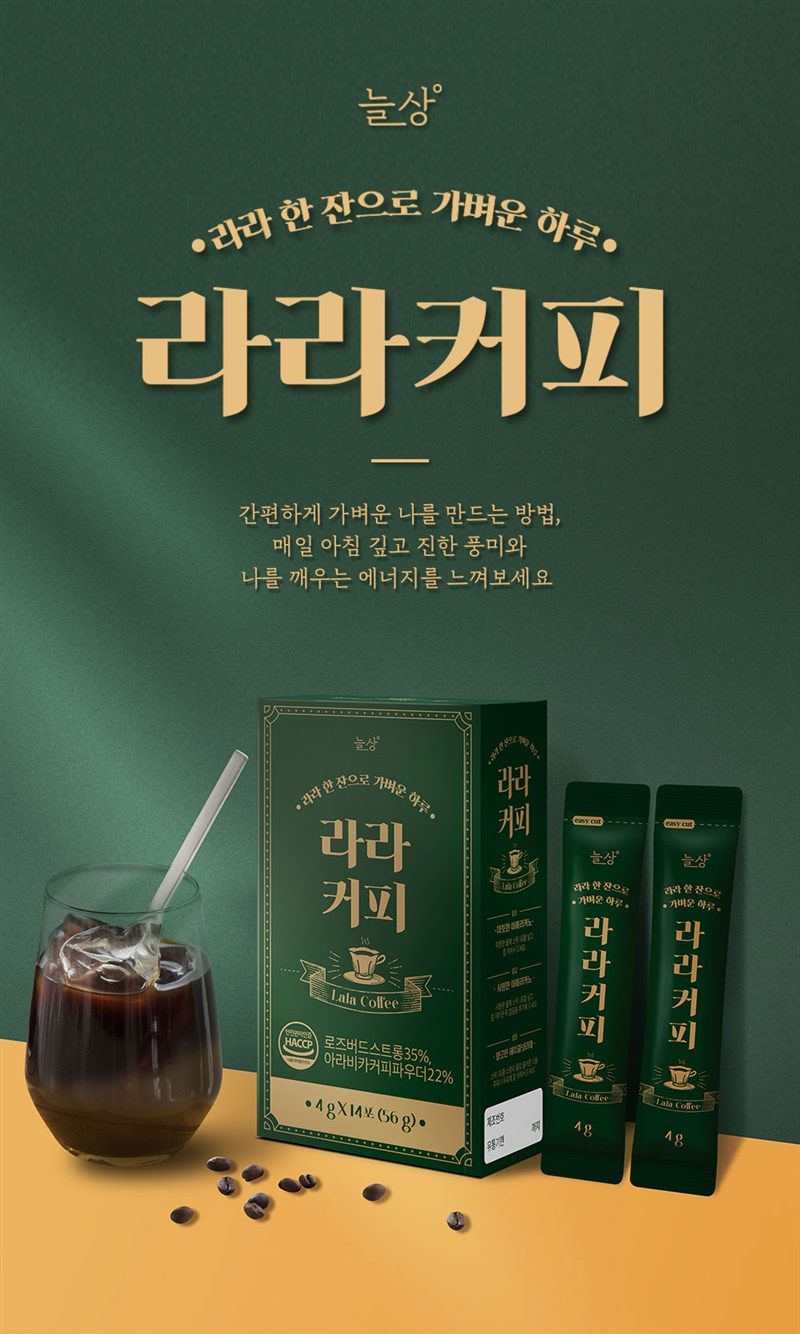 라라커피 이미지